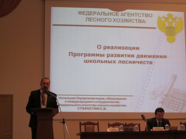 13:32 Вопросы развития движения школьных лесничеств обсудили на Всероссийской конференции
